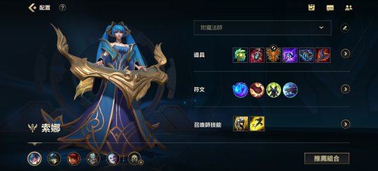 琴瑟仙女娑娜出装符文推荐琴女怎么出装lol手游