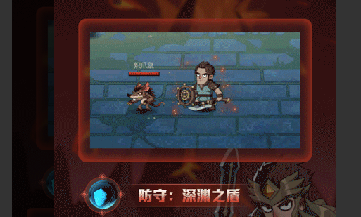 古荒遗迹刀盾装备玩法说明