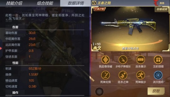 cf手游王者之戮解析比肩王魄生化竞技两开花