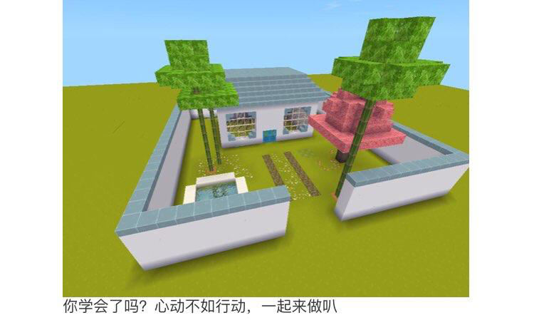 [建筑攻略]中式小屋 - 迷你世界攻略-小米游戏中心