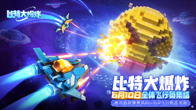 《比特大爆炸》的恶魔脸表情居然是大BOSS？