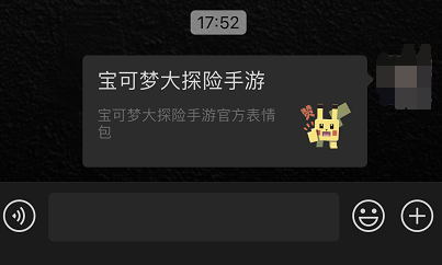 皮卡丘御用画师,分享独家定制表情包赢MAC口红