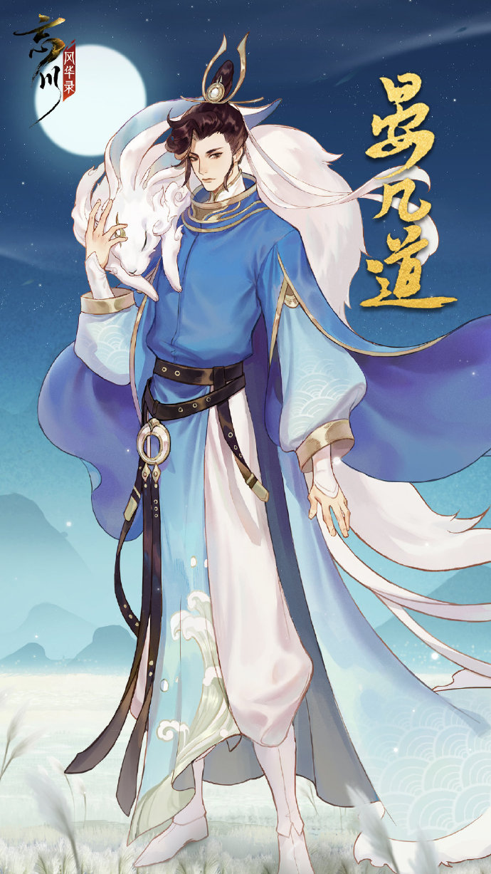 【新名士前瞻】“落花人独立，微雨燕双飞。”