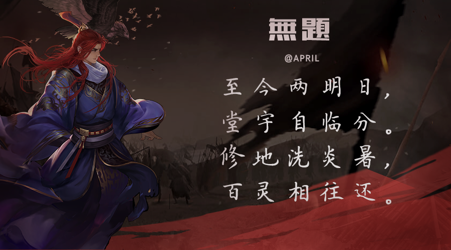 率土交际花已上线，请查收邮件！