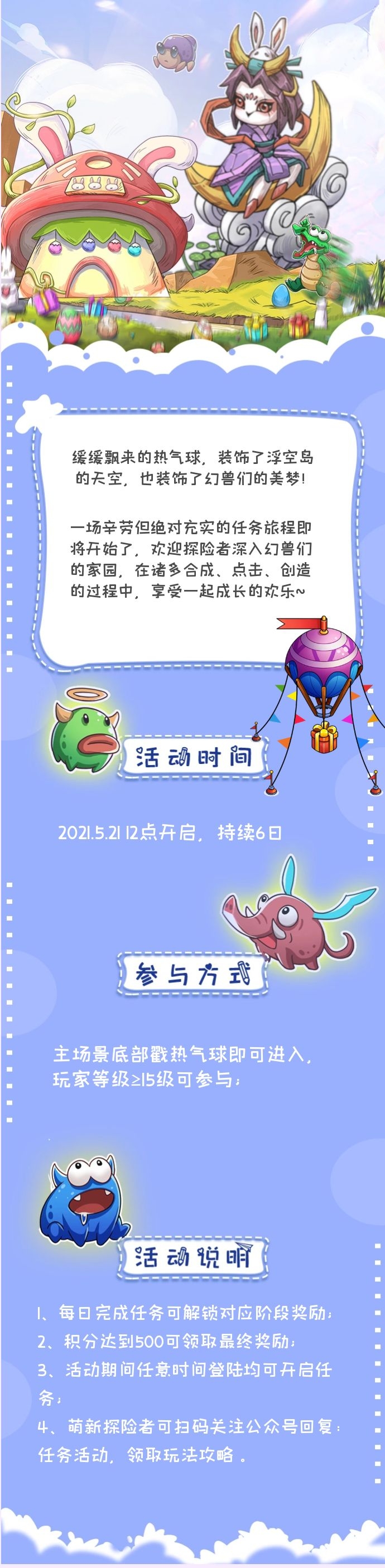 【任务活动】将至！纳凉的好机会来了~