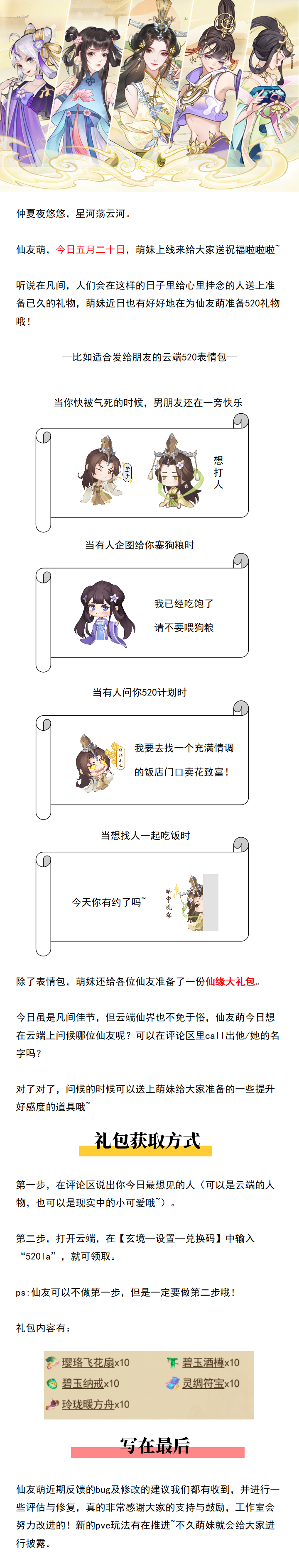叮咚！这里是来自云端的一份520祝福消息