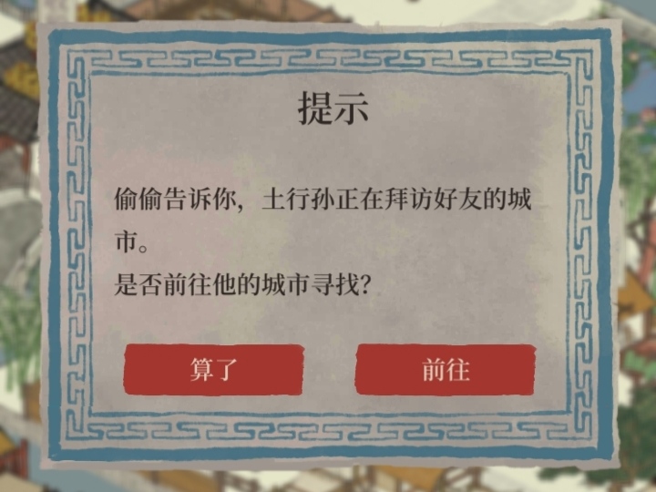 江南百景图土行孙的好宝贝总被抢？教你一招，一秒鉴别性价比