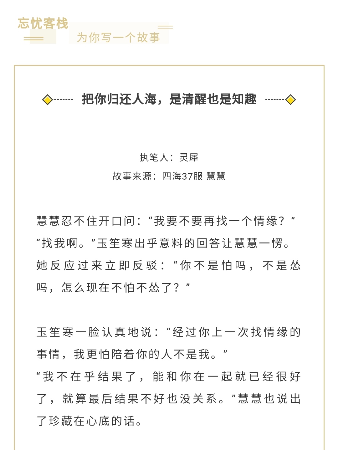 「牛魔王」的五金完颜洪烈/「幼喜」回忆江湖梦开始的地方/把你归还人海，是清醒也是知趣