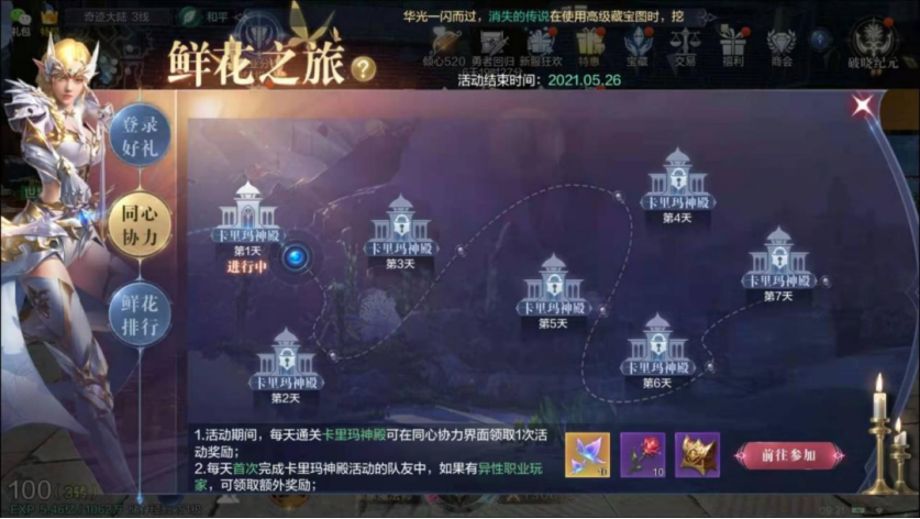 520恋爱季——开启你的浪漫倾心之旅！