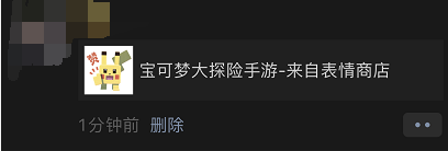 皮卡丘御用画师,分享独家定制表情包赢MAC口红