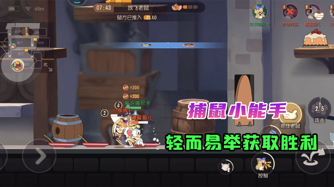 猫和老鼠：抓老鼠这种事，对我来讲简直小意思啦