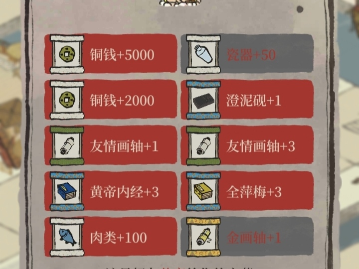 江南百景图土行孙的好宝贝总被抢？教你一招，一秒鉴别性价比
