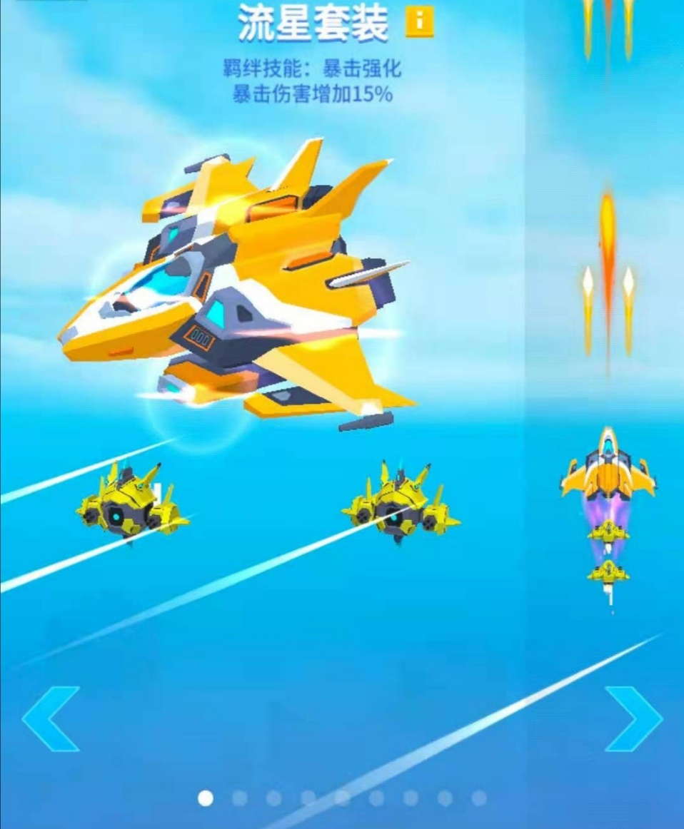 装备上流星套装向怪物发起挑战！Biu Biu Biu打爆不开心