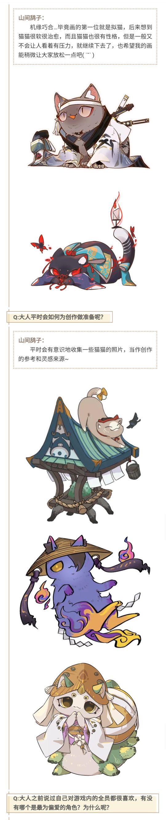 夏日神秘事件！式神都变成了小猫咪？