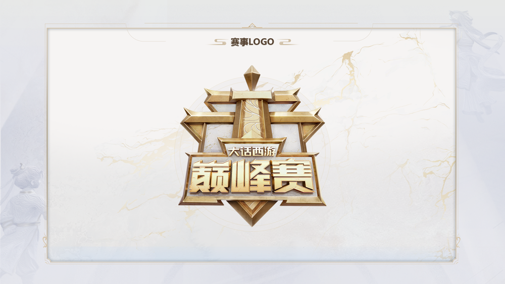 赛事LOGO