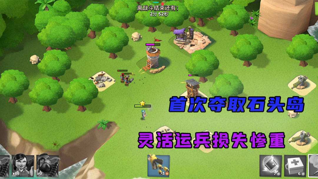海岛奇兵：第一次掠夺石头资源岛，灵活运兵最后险胜