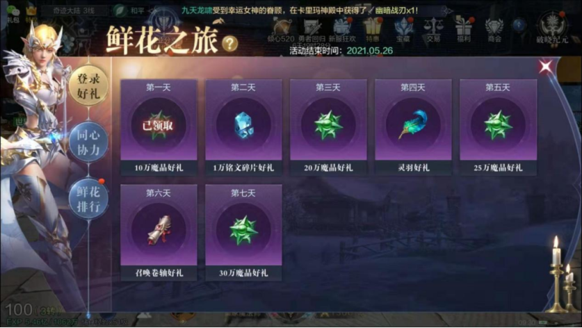 520恋爱季——开启你的浪漫倾心之旅！