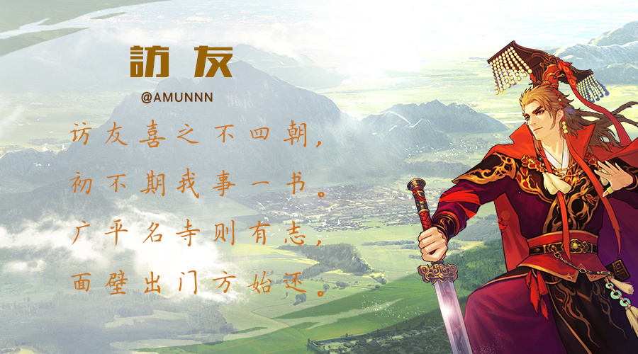 率土交际花已上线，请查收邮件！