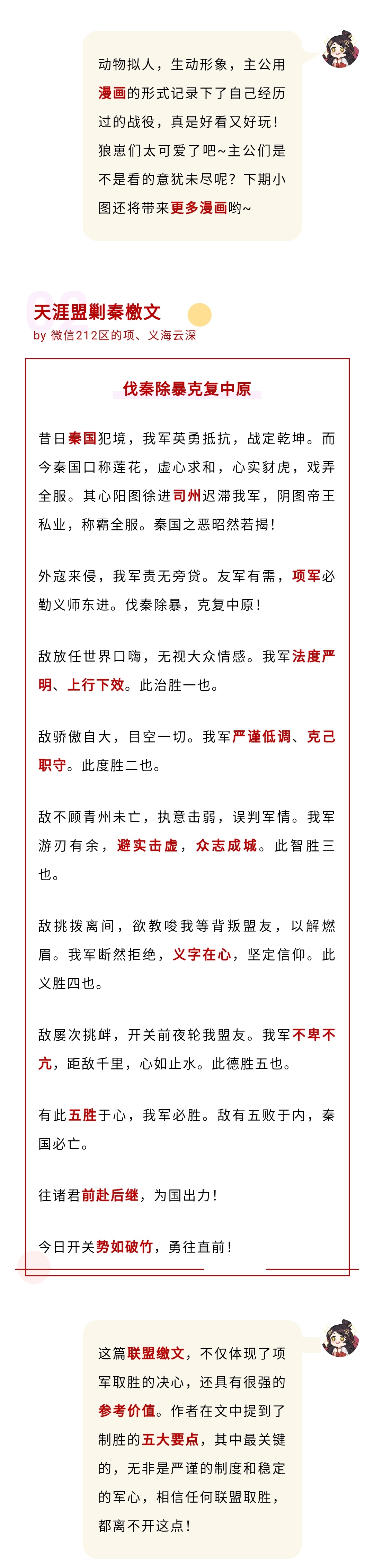 鸿图故事丨玩家故事投稿公开第二弹！谁是联盟里最可爱的人？