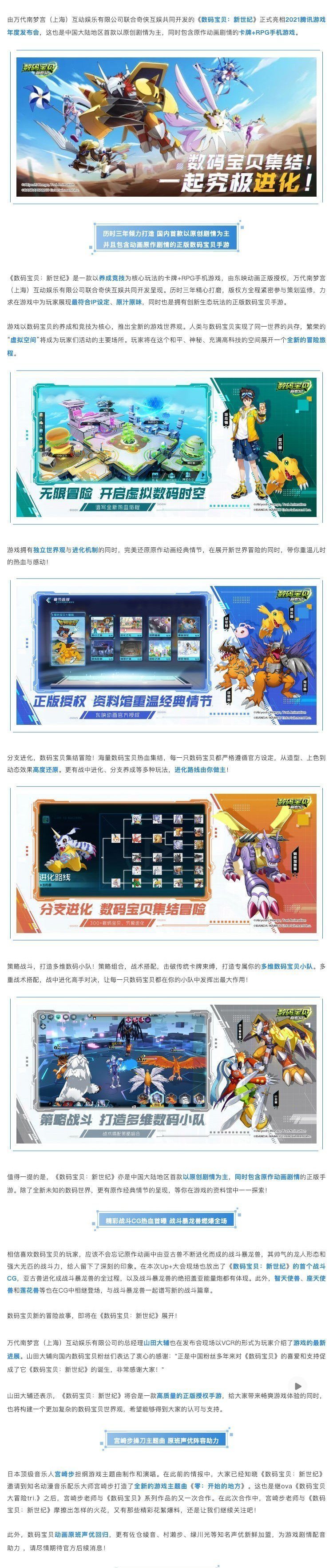 《数码宝贝：新世纪》全新CG来袭！爷青回！全网预约开启中！