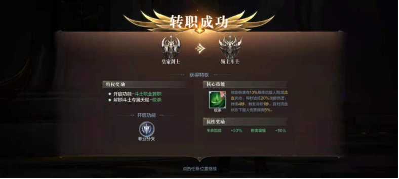 【攻略】带你三分钟玩转斗士！