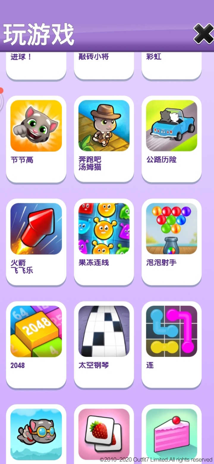 《我的汤姆猫》：一只陪伴你时光的小萌猫