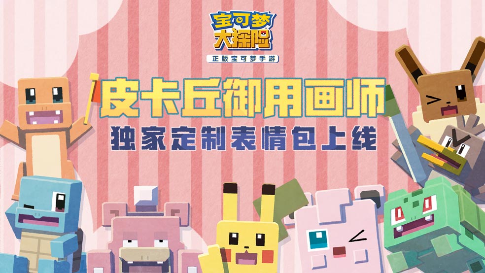 皮卡丘御用画师,分享独家定制表情包赢MAC口红