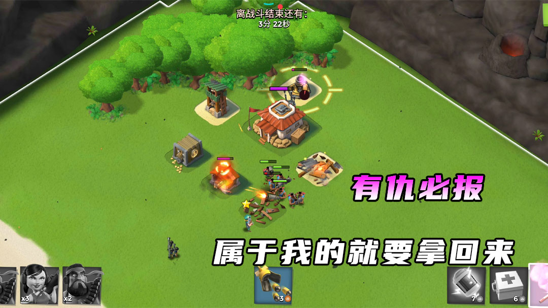 海岛奇兵：失去的东西我一定要拿回来，即使损失一些兵力