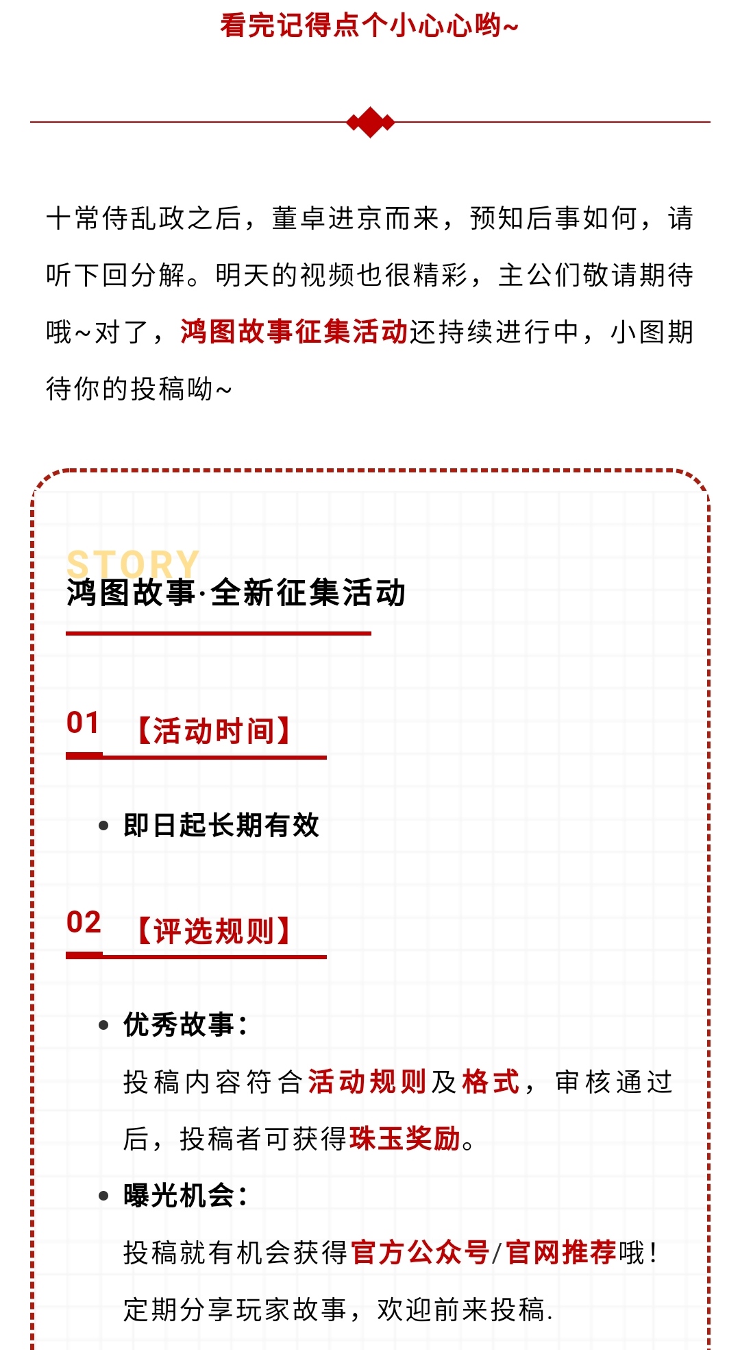 鸿图三国大讲堂丨汉室衰微（上）：内忧外患