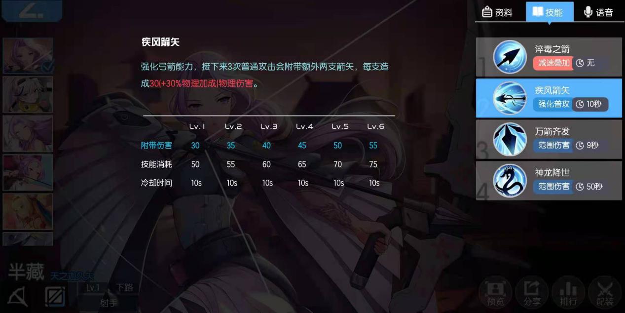 【天之伽久矢】半藏 - 300大作战攻略-小米游戏中心