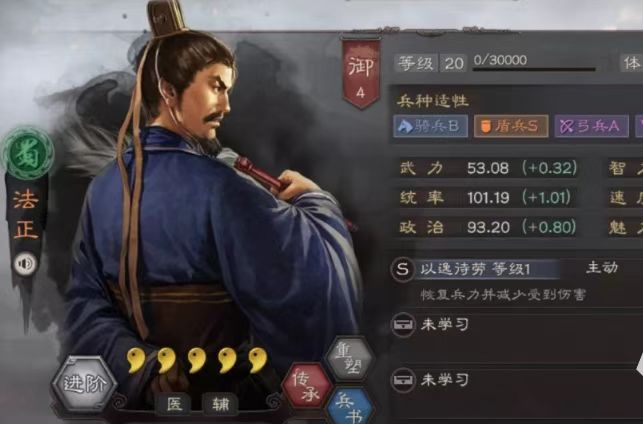 三国志战略版法正黑科技强势阵容推荐