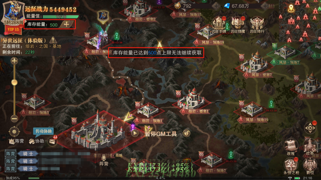远征活动介绍之皇城争霸