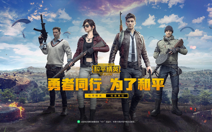 团竞有技巧,对枪技巧教学 - 和平精英-小米游戏中心