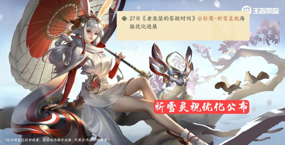 貂蝉敦煌皮肤亮相,高挑气质超级美,公孙离祈雪灵祝新海报美哭