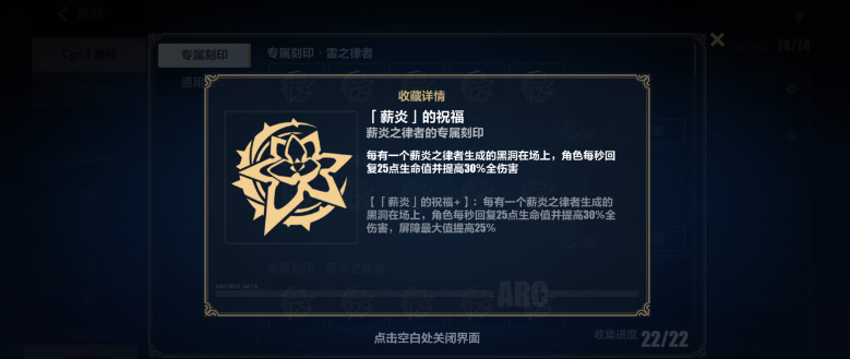 往世乐土v55无圣痕ss炎律再战130