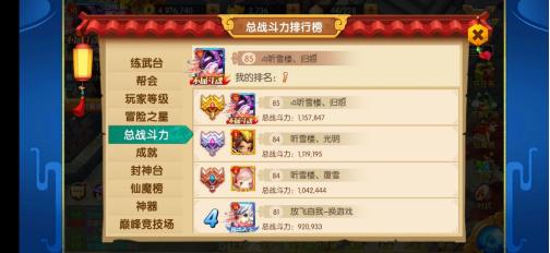 少年悟空传幽冥之火顶级大神独家干货玩转西游圆你高手梦