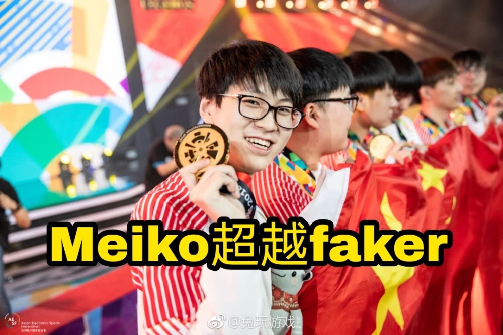 meiko超越faker近在咫尺,edg或成为lpl第一个大满贯的