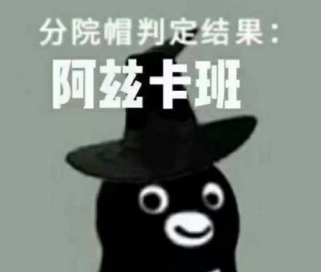哈利波特手游早鹰晚蛇已成日常獾院干饭人狮院在做什么