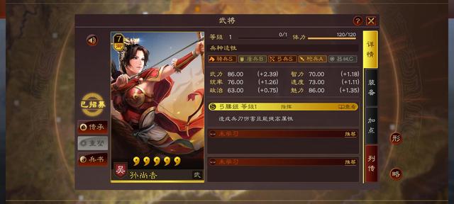 三国志战略版人物志虎女关银屏