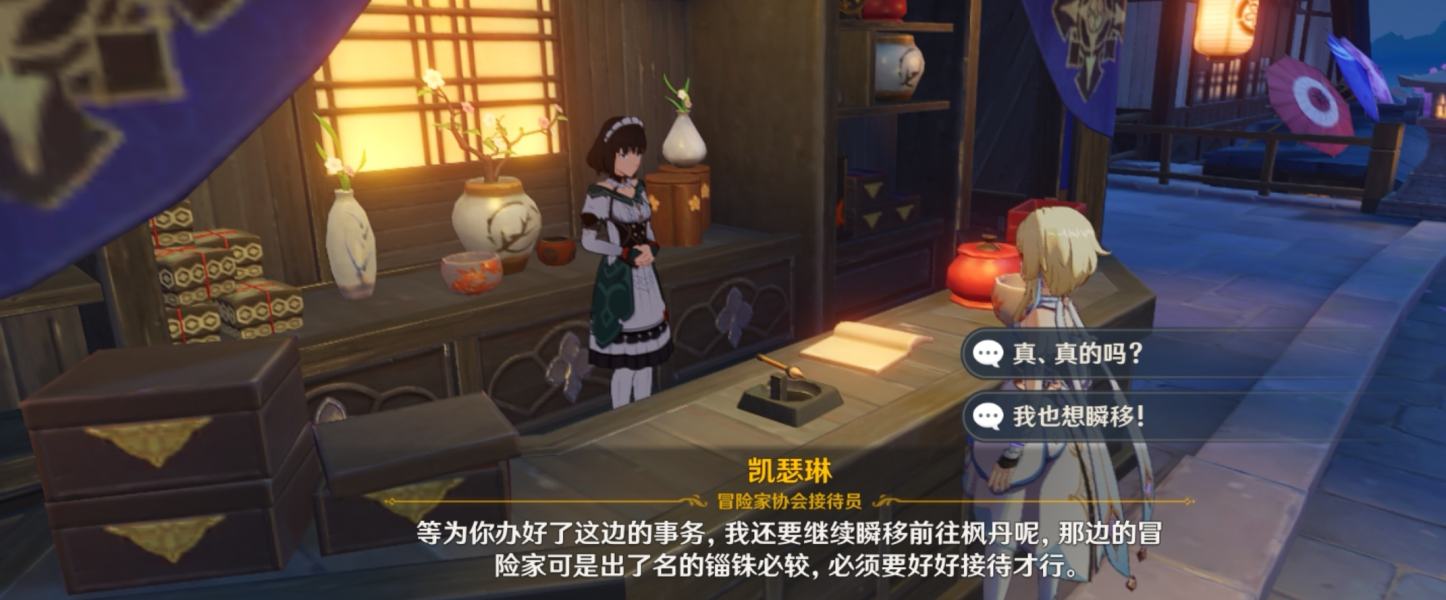 枫丹——披着正义外衣的国家 - 原神-小米游戏中心