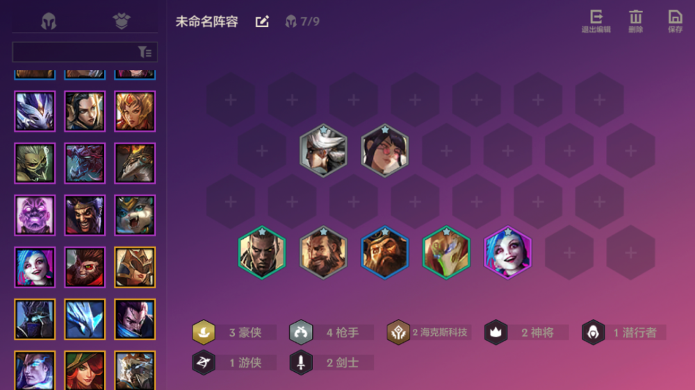 金铲铲之战上分日记:极速6剑士4枪手,天下武功唯快不破!