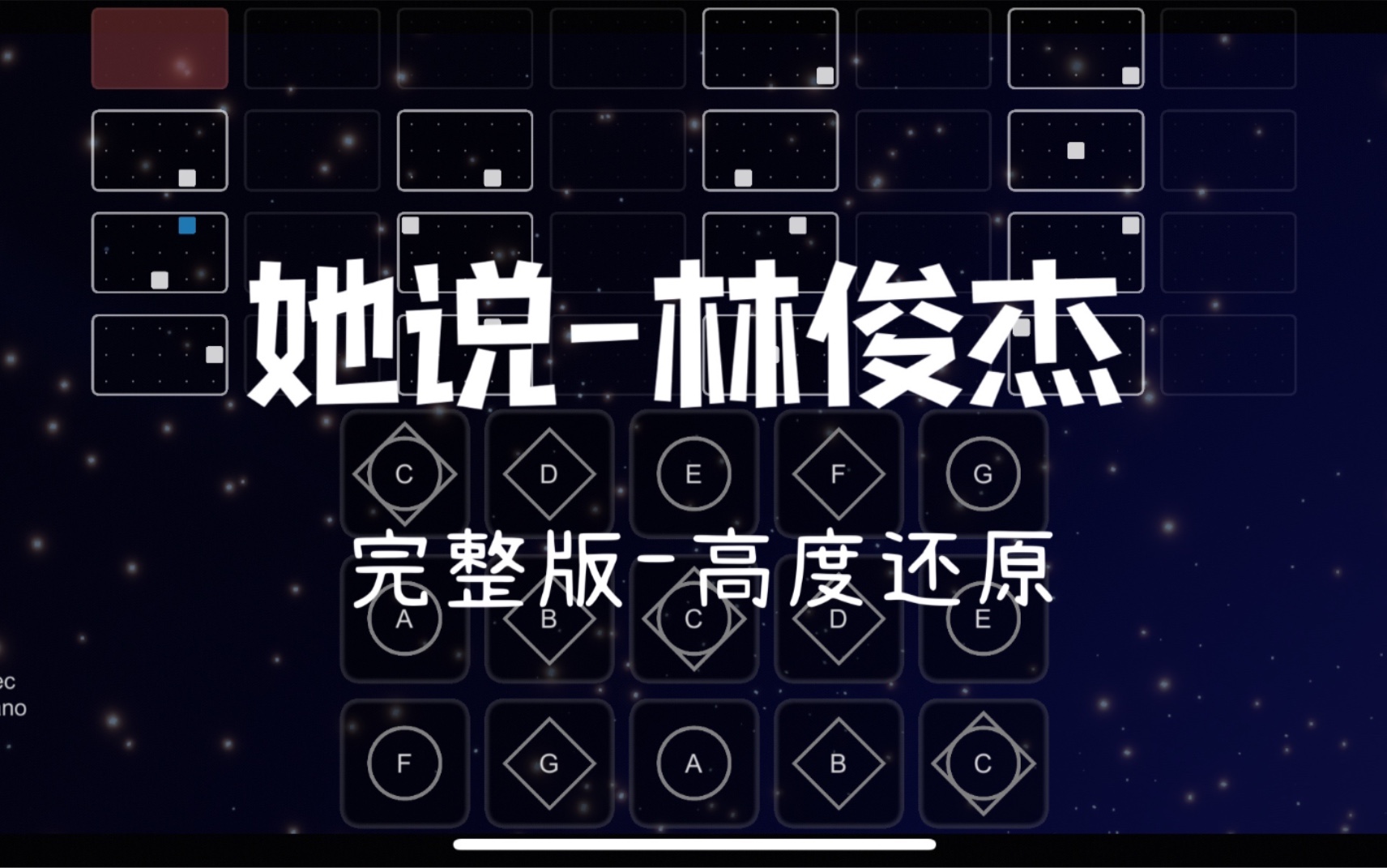 sky光遇光遇琴谱她说林俊杰高度还原完整版好听不难