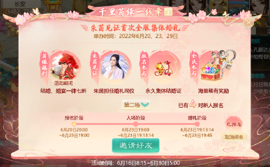 朱茵又来了携新版本再会意中人