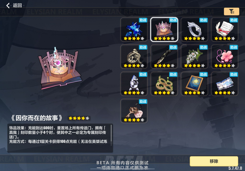 往世乐土白板武器肝物圣痕帕朵57版本轻取戒约难度