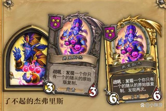 炉石传说杰弗里斯伙伴让召唤野兽变简单终极白狼组合不是无解