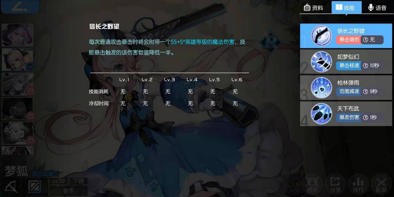 伊甸炎剑梦狐
