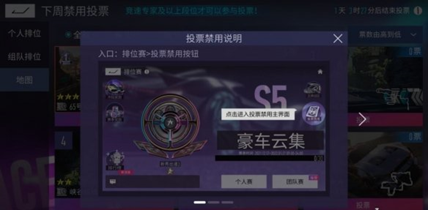 王牌竞速s5赛季排位更新第五赛季段位规则说明