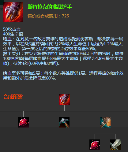 巨型九头蛇:弥补狼人没有aoe的缺陷,又曾加自身坦度,性价比非常高