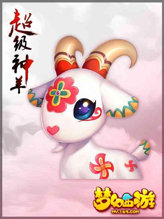 梦幻西游手游:神兽宠物汇总