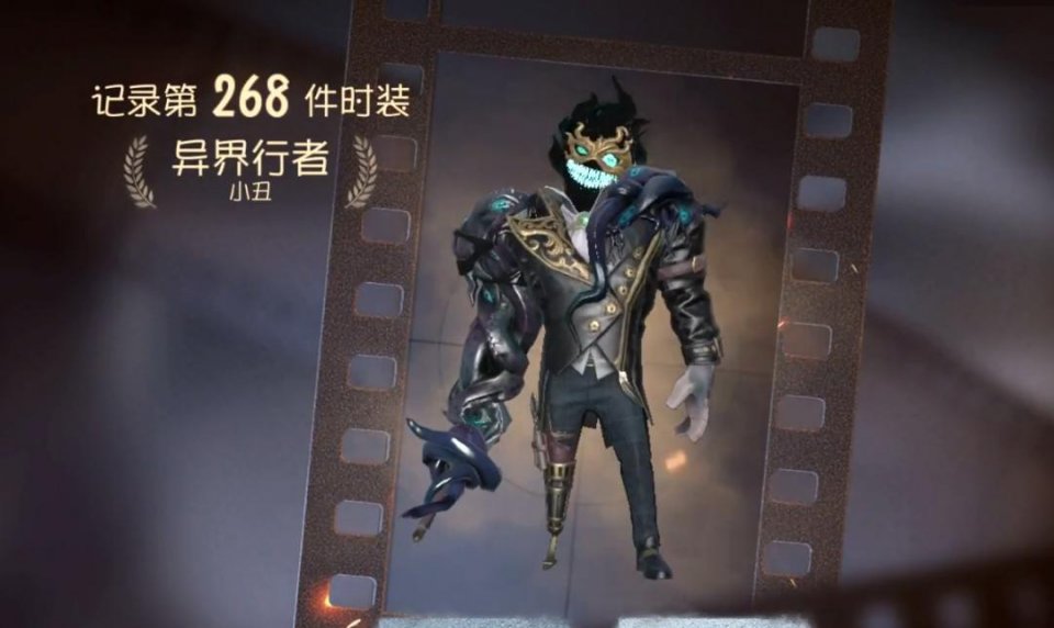 第五人格288灵感解锁小丑coaⅢ金皮短暂的欣喜过后亏大了